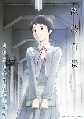 雾山五行·犀川幻紫林 海报