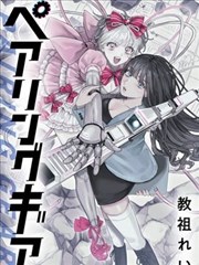 镖人 海报